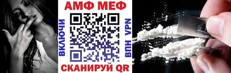 Купить закладки  Ахтубинск  АМФЕТАМИН 97% 