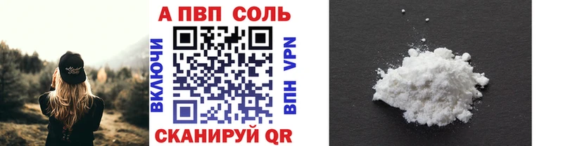 Купить где  Ахтубинск  A PVP Crystall 