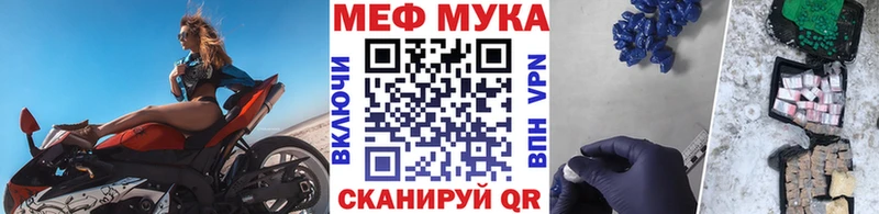 Купить где  Ахтубинск  МЕФ VHQ 