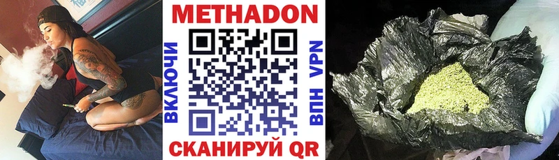 Купить закладки  Ахтубинск  МЕТАДОН кристалл 