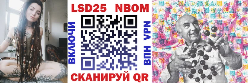 Марки 25I-NBOMe 1,8мг  Купить закладки  Ахтубинск 